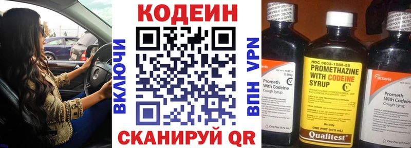 Codein напиток Lean (лин)  сколько стоит  Перевоз 