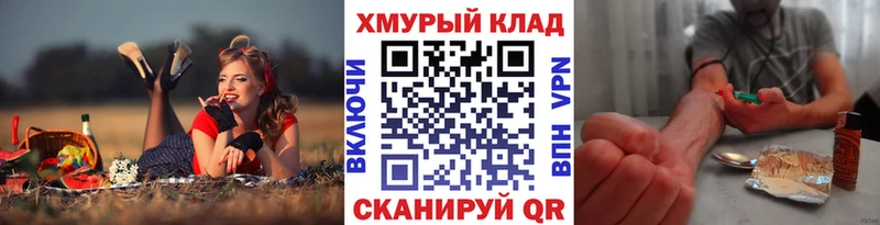 МЕГА tor  Перевоз  Героин хмурый 