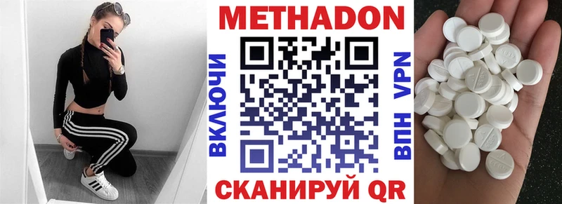 Метадон methadone Перевоз